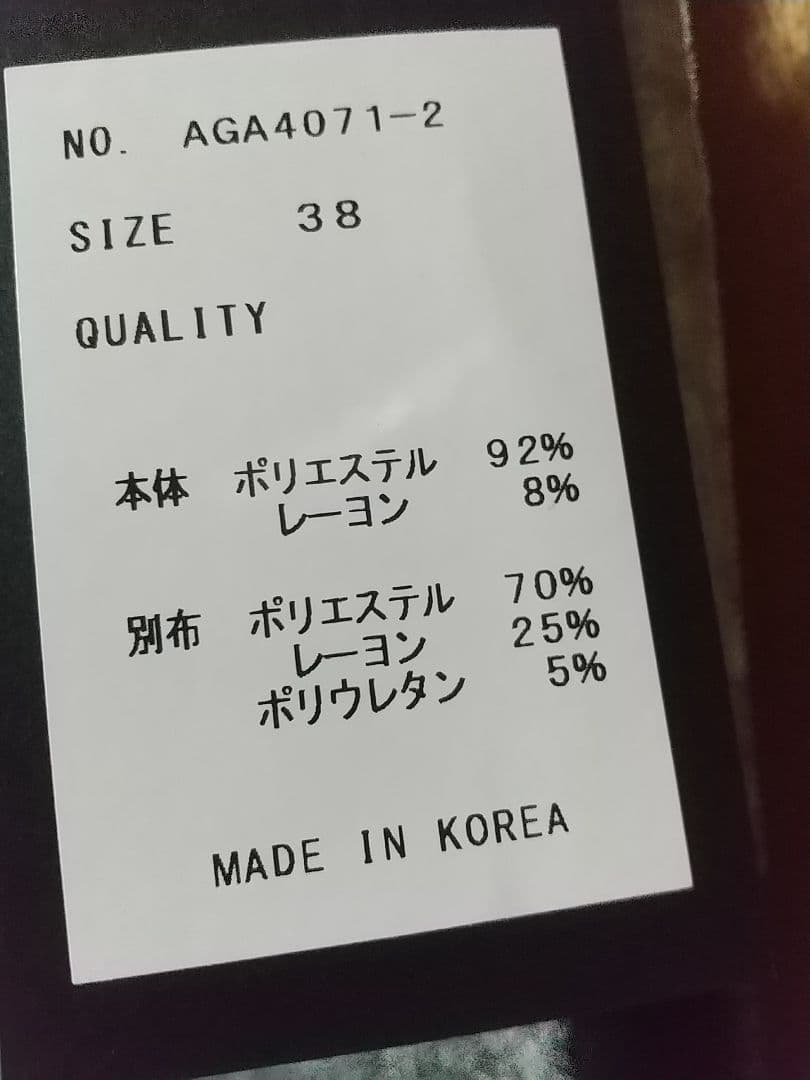 Aga サイドラインジレ ツイード グレー ヤマダヤ 福袋 2026