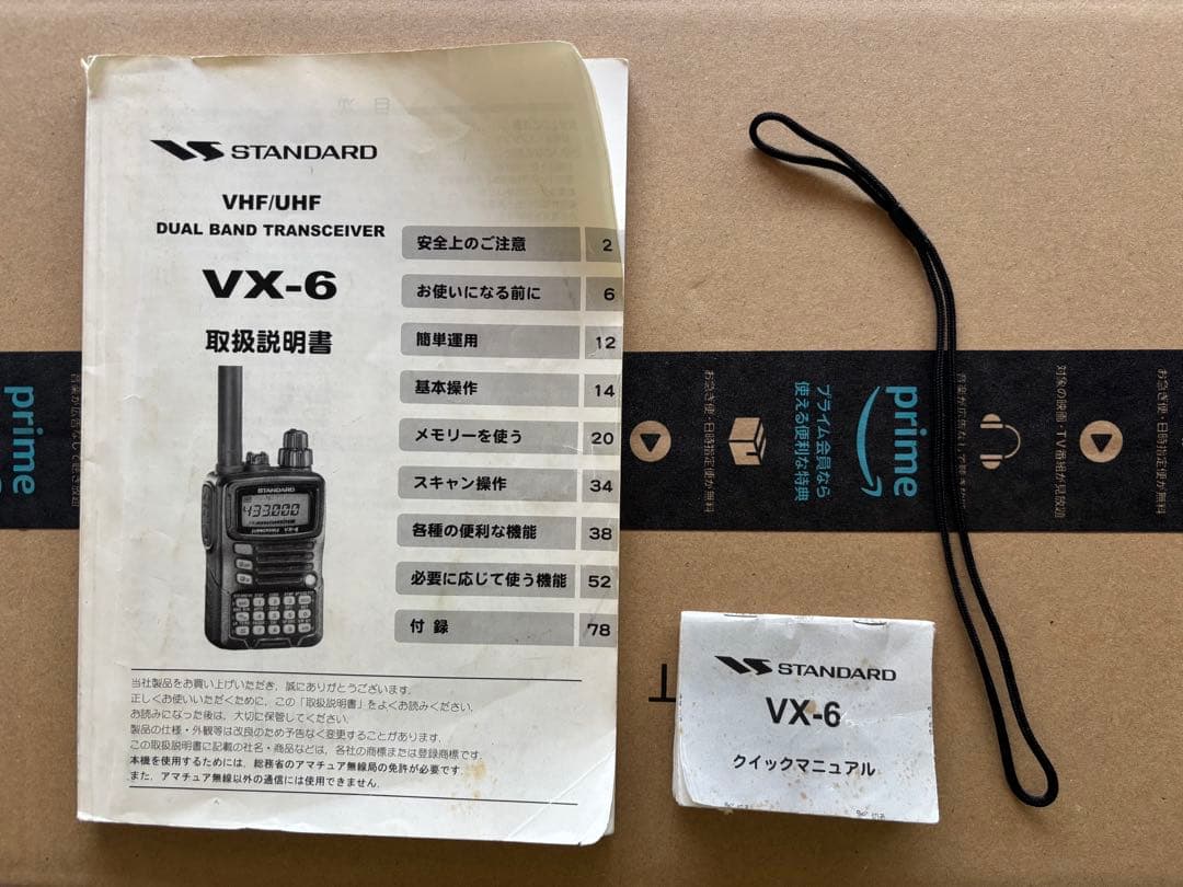 VERTEX STANDARD（現YAESU）VX-6 アマチュア無線機