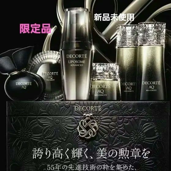 DECORTE エターナル エレガンスBOX限定品2025