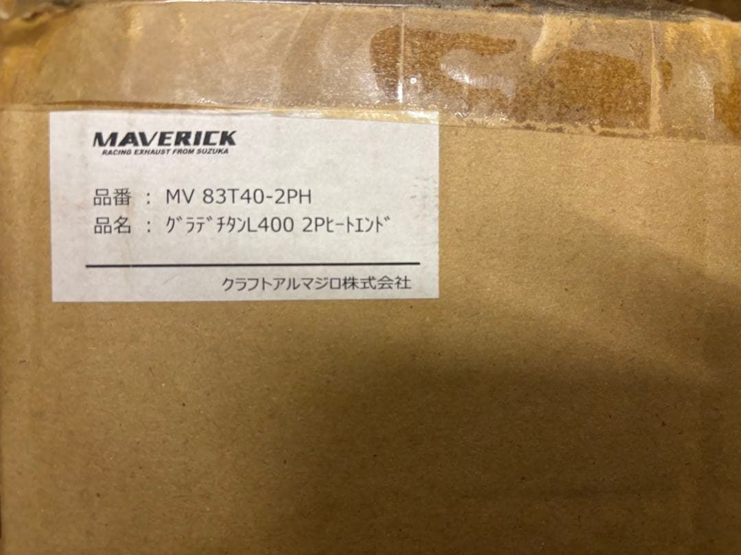 し*う様 Maverick マフラー ブルー 取り付けキット付き