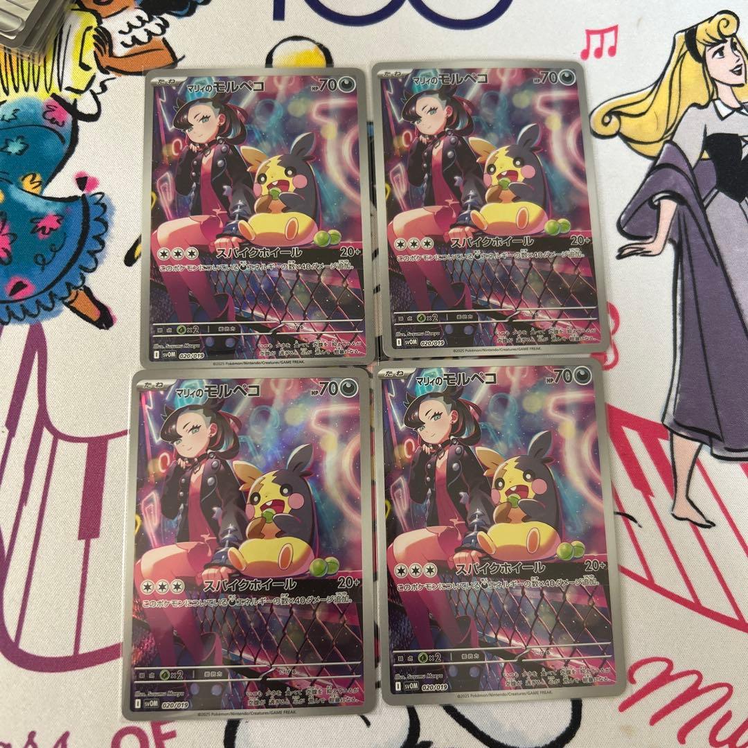 ポケモンカードゲーム マリィのモルペコ ar 4枚セット