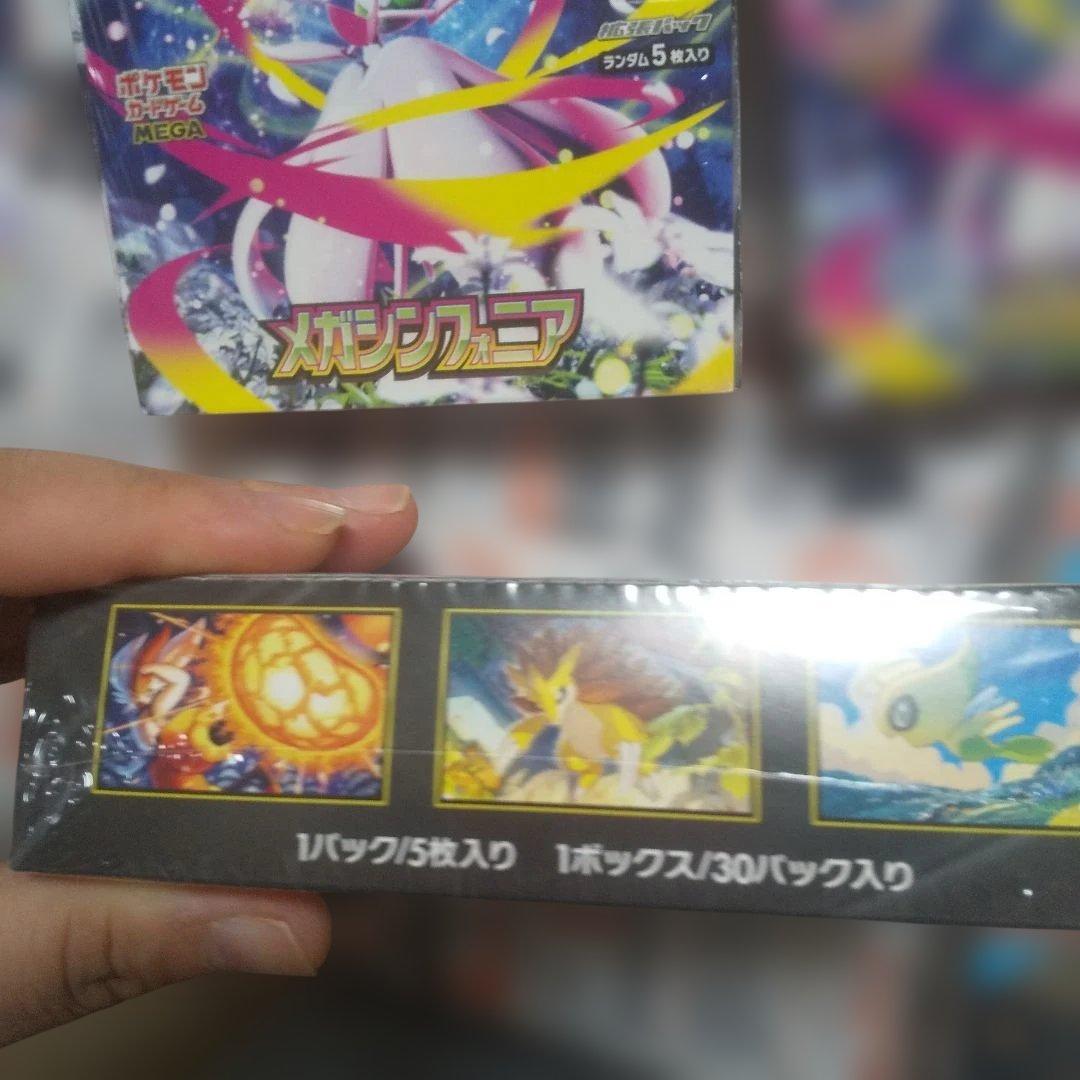 ポケカMEGA 拡張パックランダム5枚入り メガシンフォニア3＆メガブレイブ２
