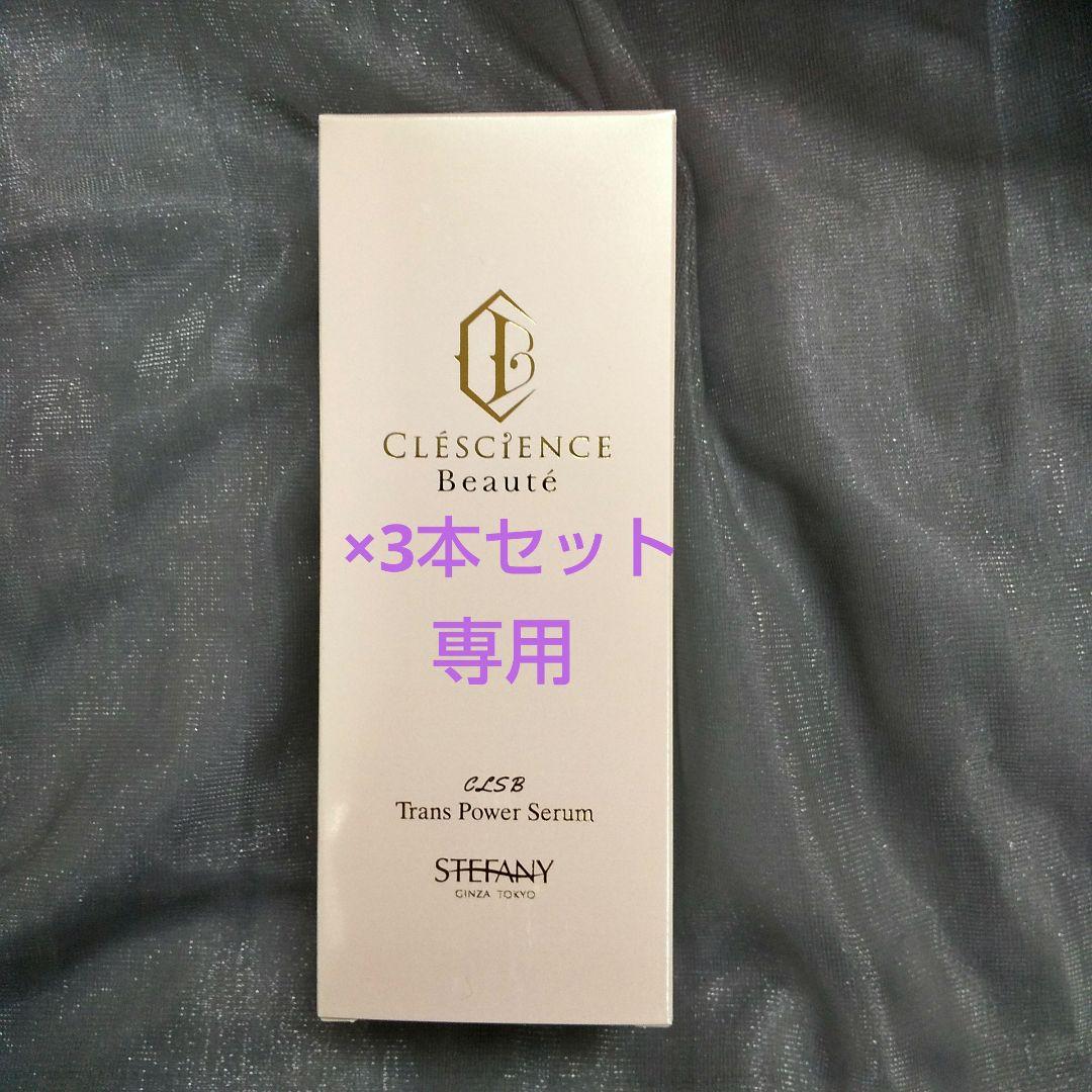 銀座ステファニー化粧品 クレッシアンスボーテトランスパワーセラム120ml×3