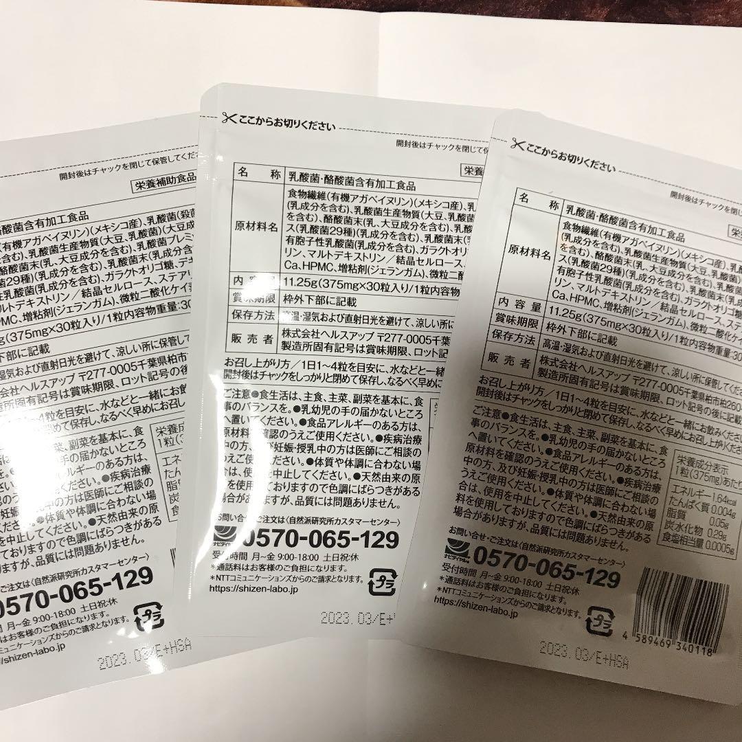 ヘルスアップ ビセラ 30粒