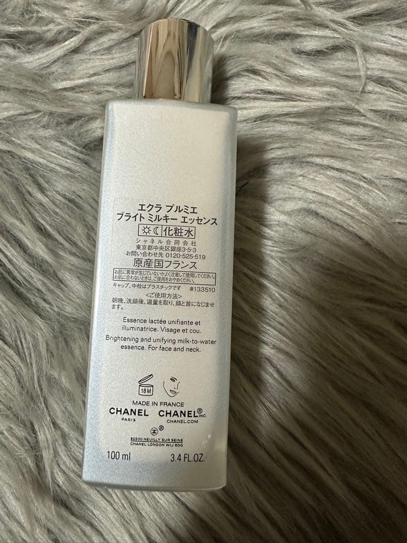 CHANELエクラプルミエブライトミルキーエッセンス　100ml