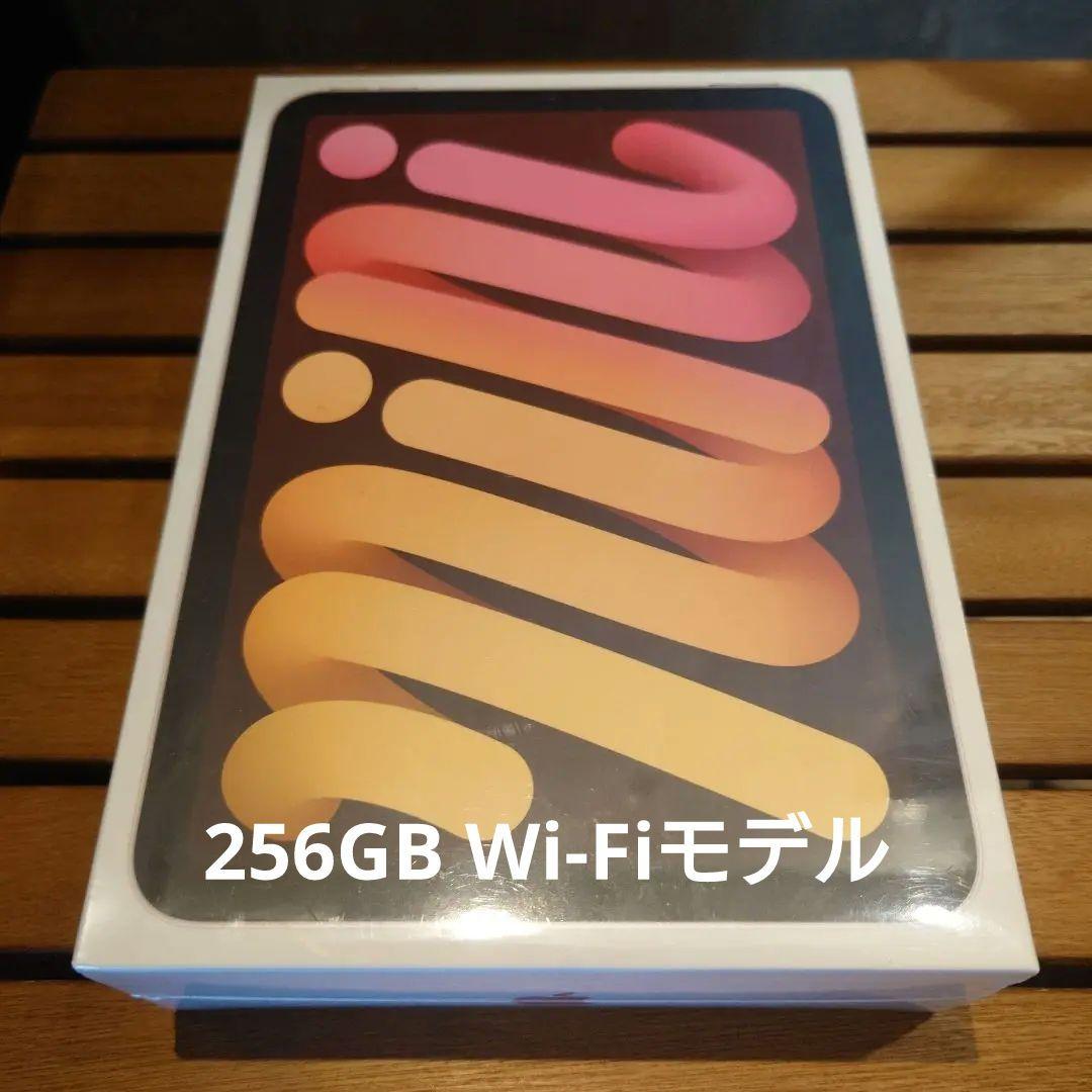 新品未開封 iPad mini 第6世代 256GB Wi-Fi ピンク