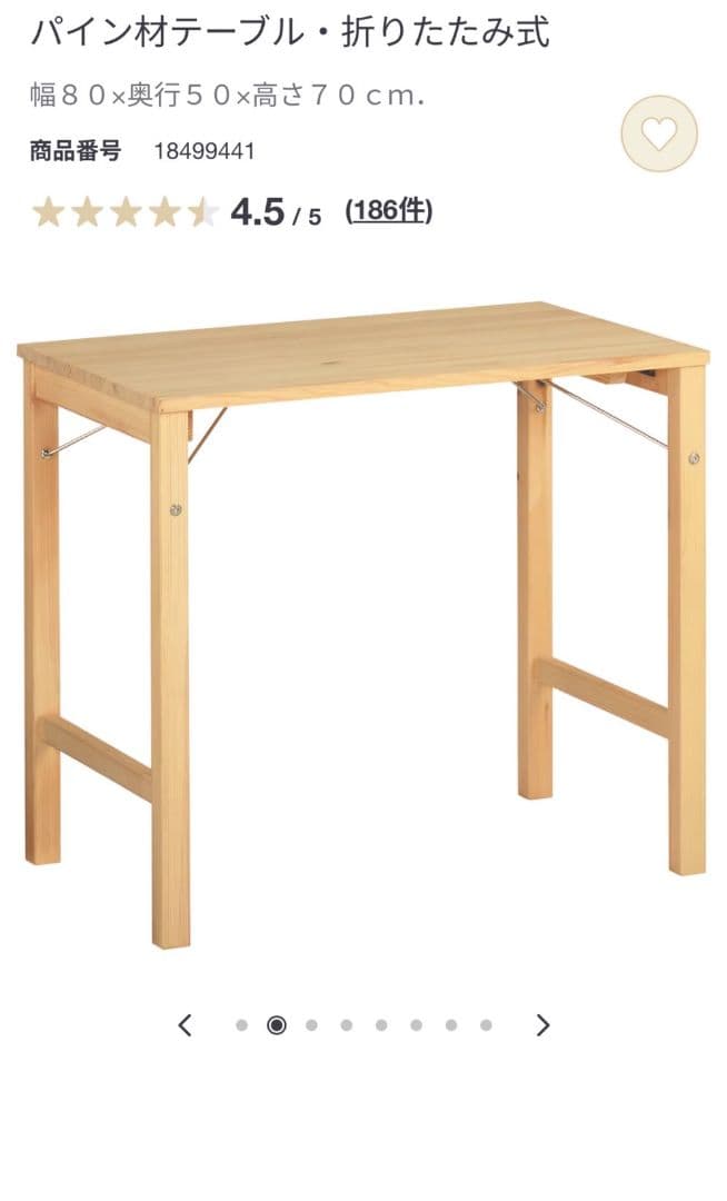 MUJI 無印良品 パイン材 折りたたみテーブル 机　デスク2台セット
