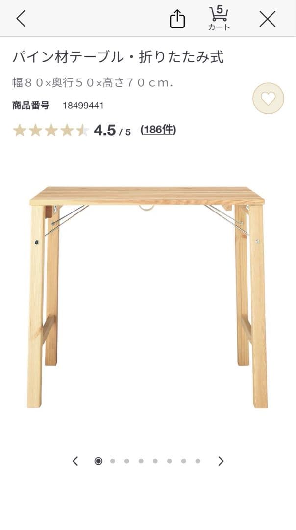 MUJI 無印良品 パイン材 折りたたみテーブル 机　デスク2台セット