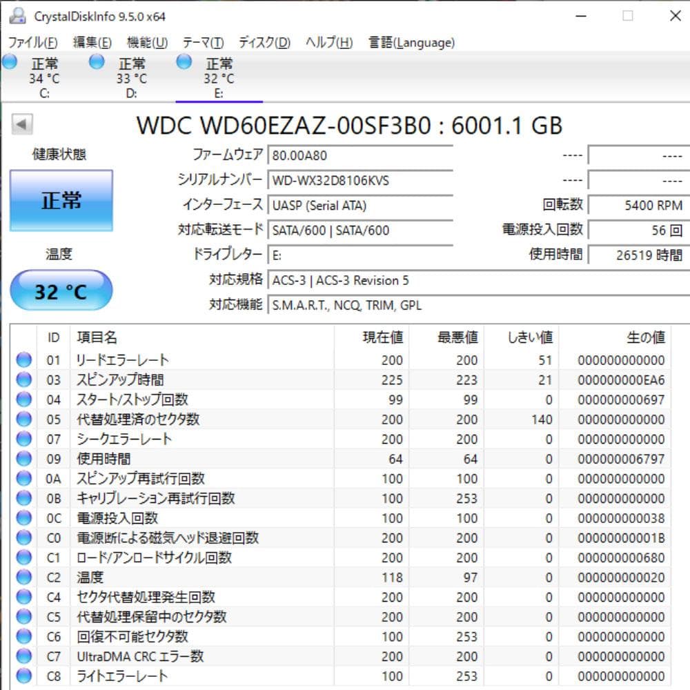 [4台]WD Blue 6TB ハードディスクドライブ 動作中古品 静音・低発