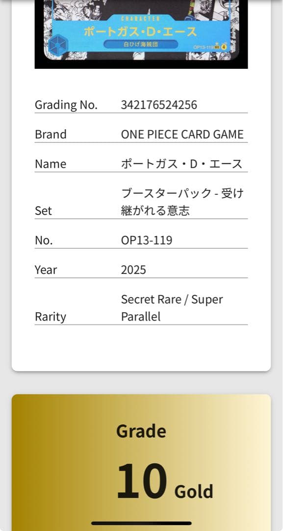 Gemix10 Gold エース コミパラ 受け継がれる意志　gemix10 G