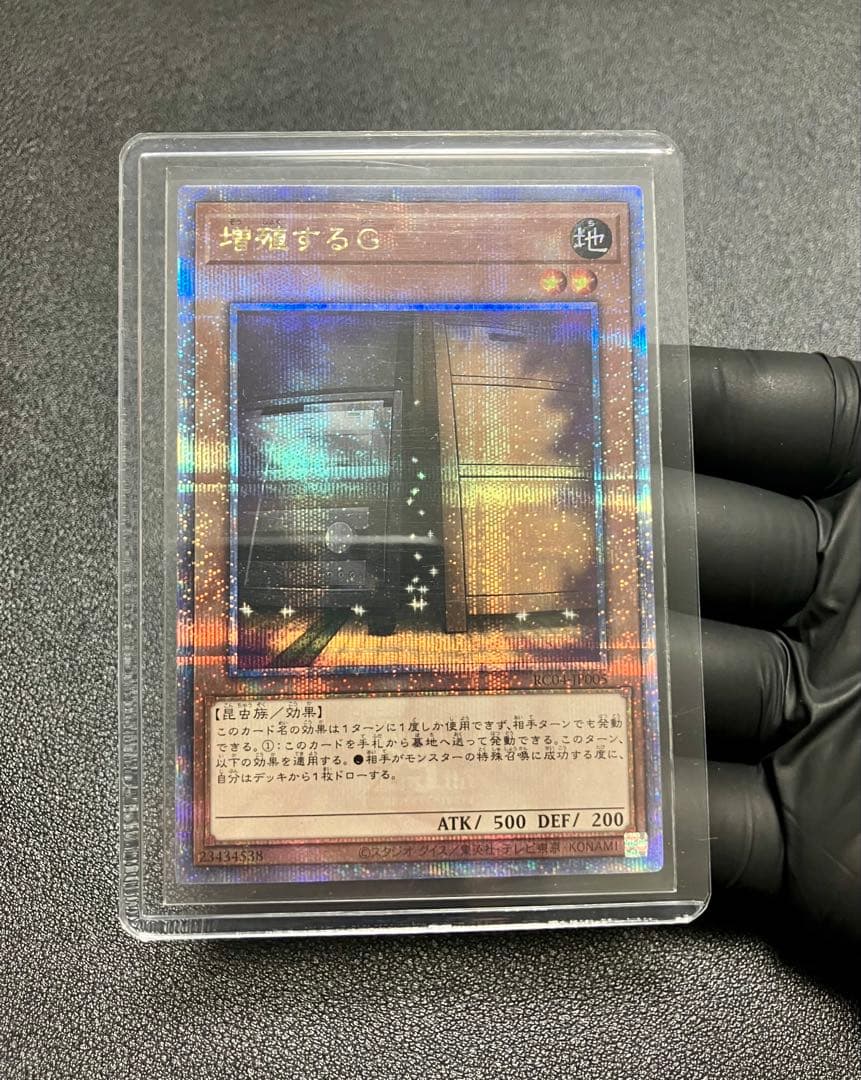 【遊戯王／状態良】増殖するG　25th クオシク