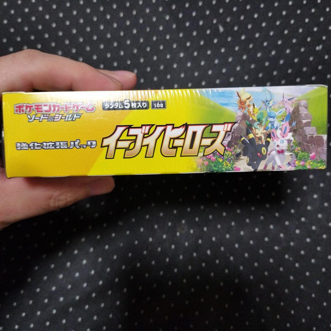 ポケモンカード　イーブイヒーローズ　シュリンク付き