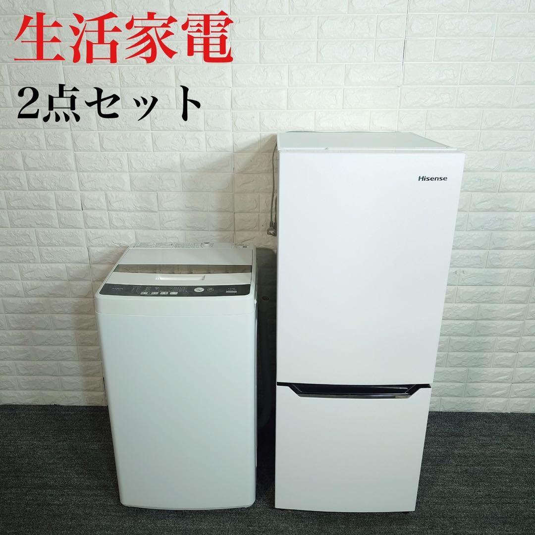 生活家電 2点セット 冷蔵庫 150L 洗濯機 4.5kg 1人暮し A019