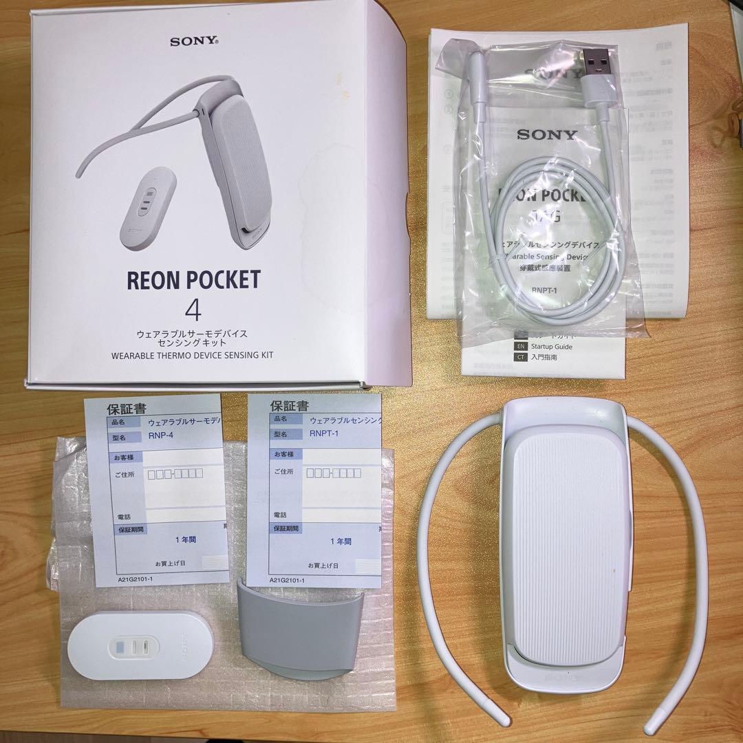 ソニー　REON POCKET ウェアラブルサーモデバイスキット