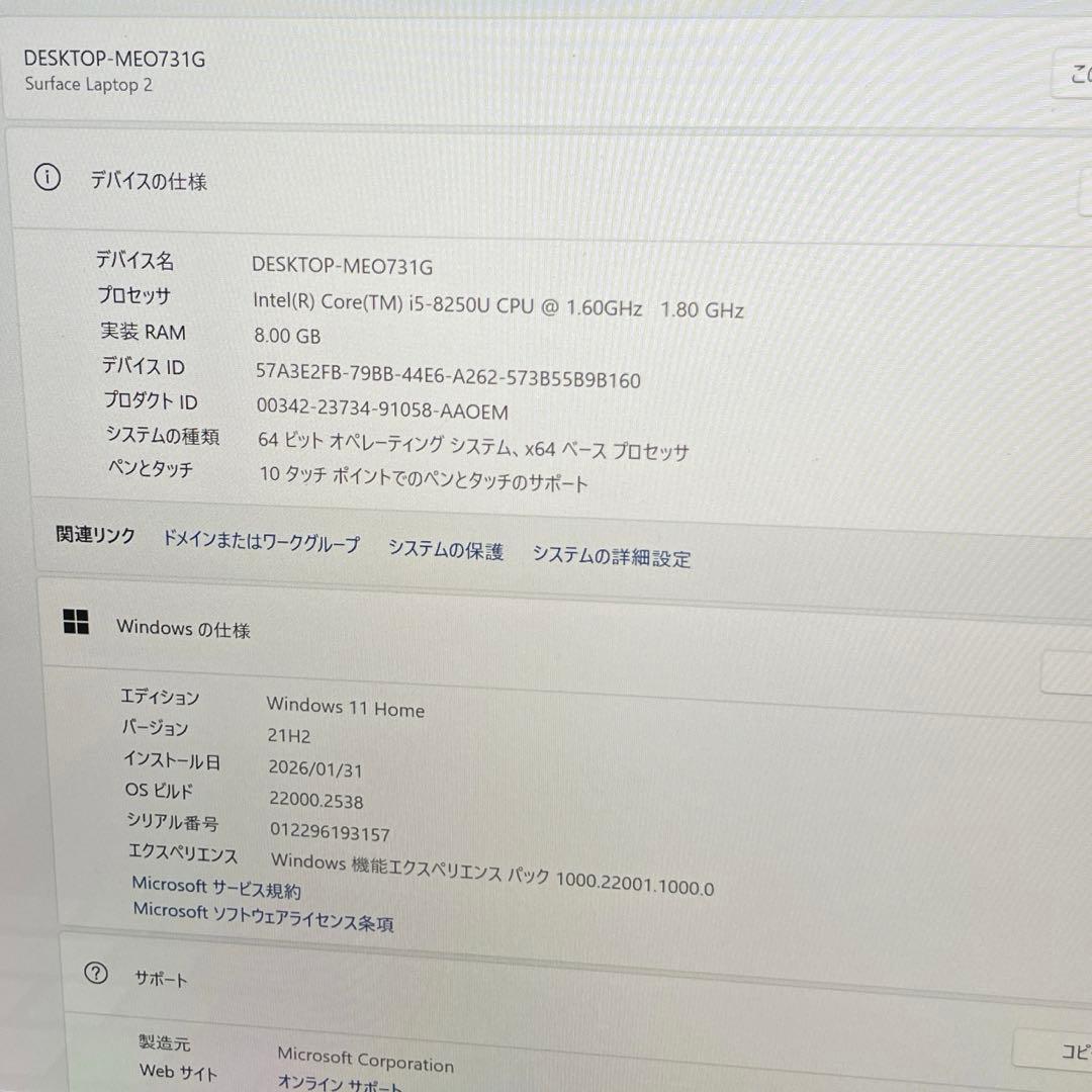 Surface Laptop2 ノートパソコン 13インチ タッチモデル