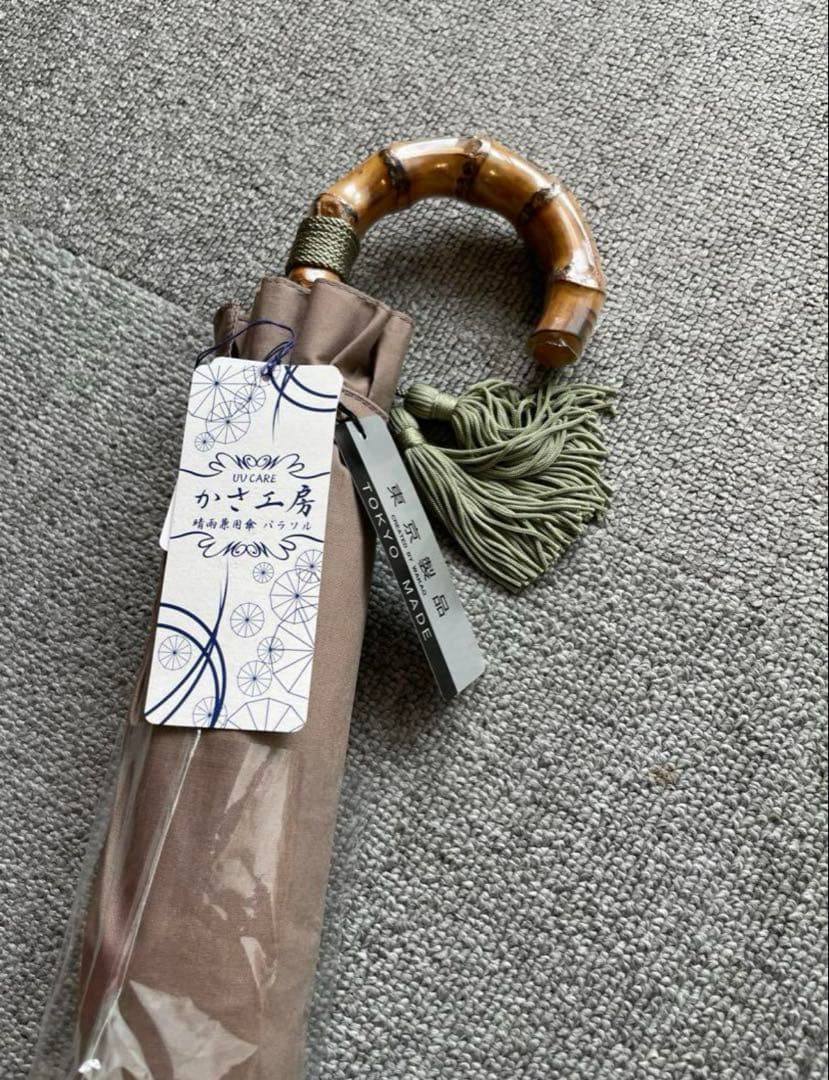 エテ　ete　メンバーズ　傘　日傘　晴雨兼用　折り畳み　かさ工房　新品未使用