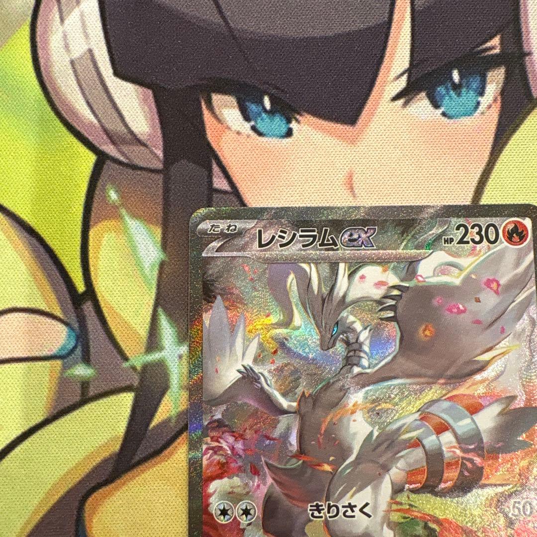 ポケモンカード　レシラムex SAR