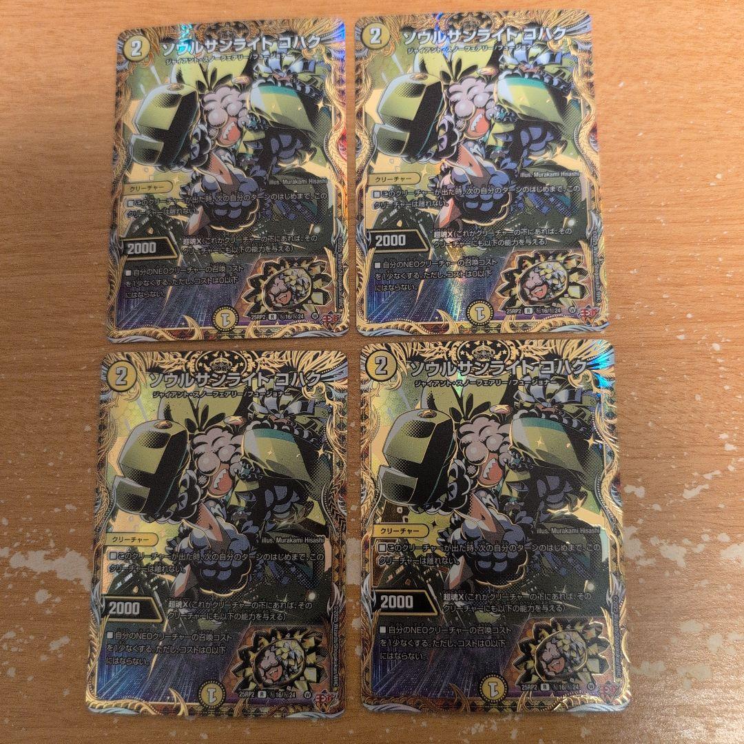 翌日発送 トリーヴァゴルギーオージャー デッキパーツ 高レートまとめ売り