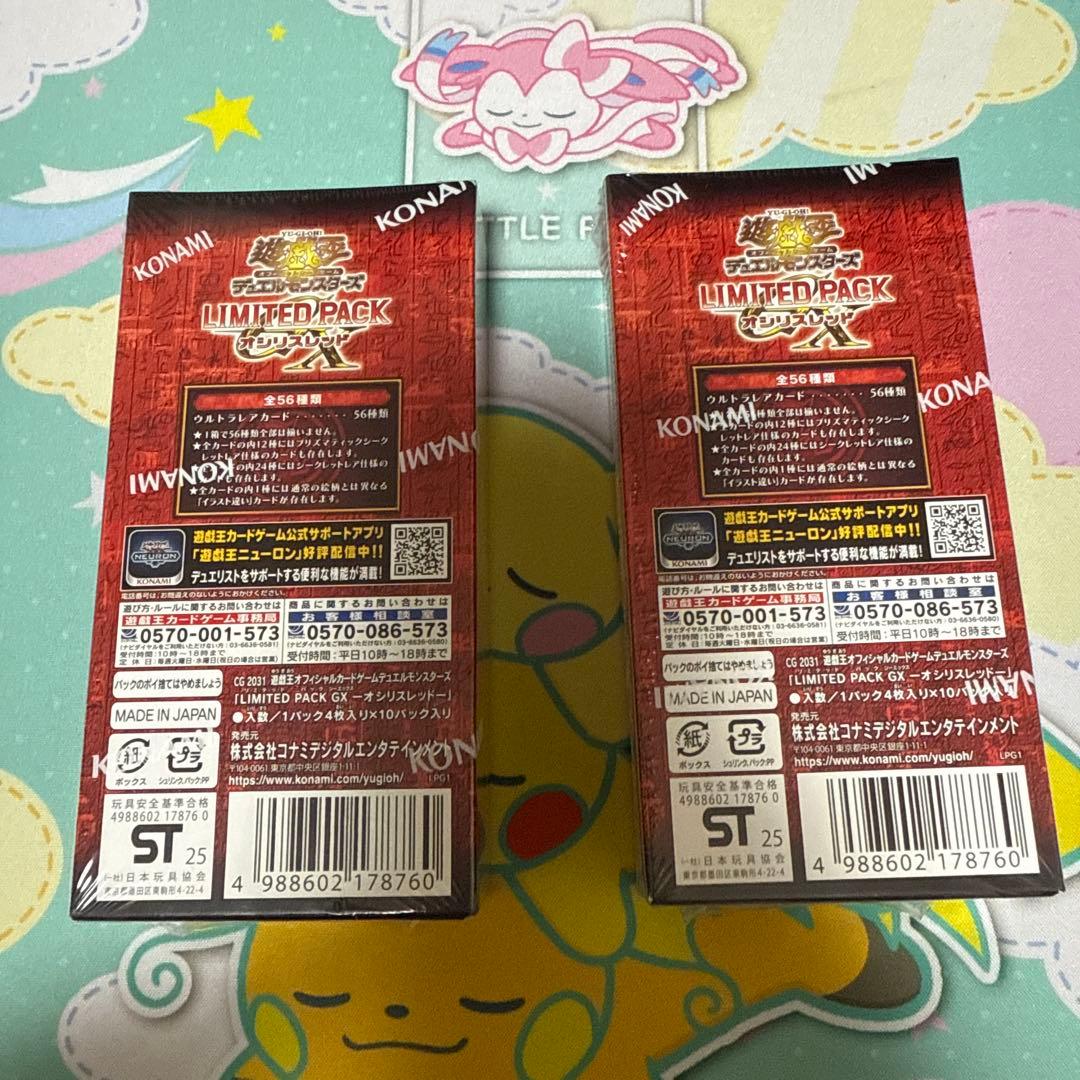 オシリスレッド2BOX未開封シュリンク付き