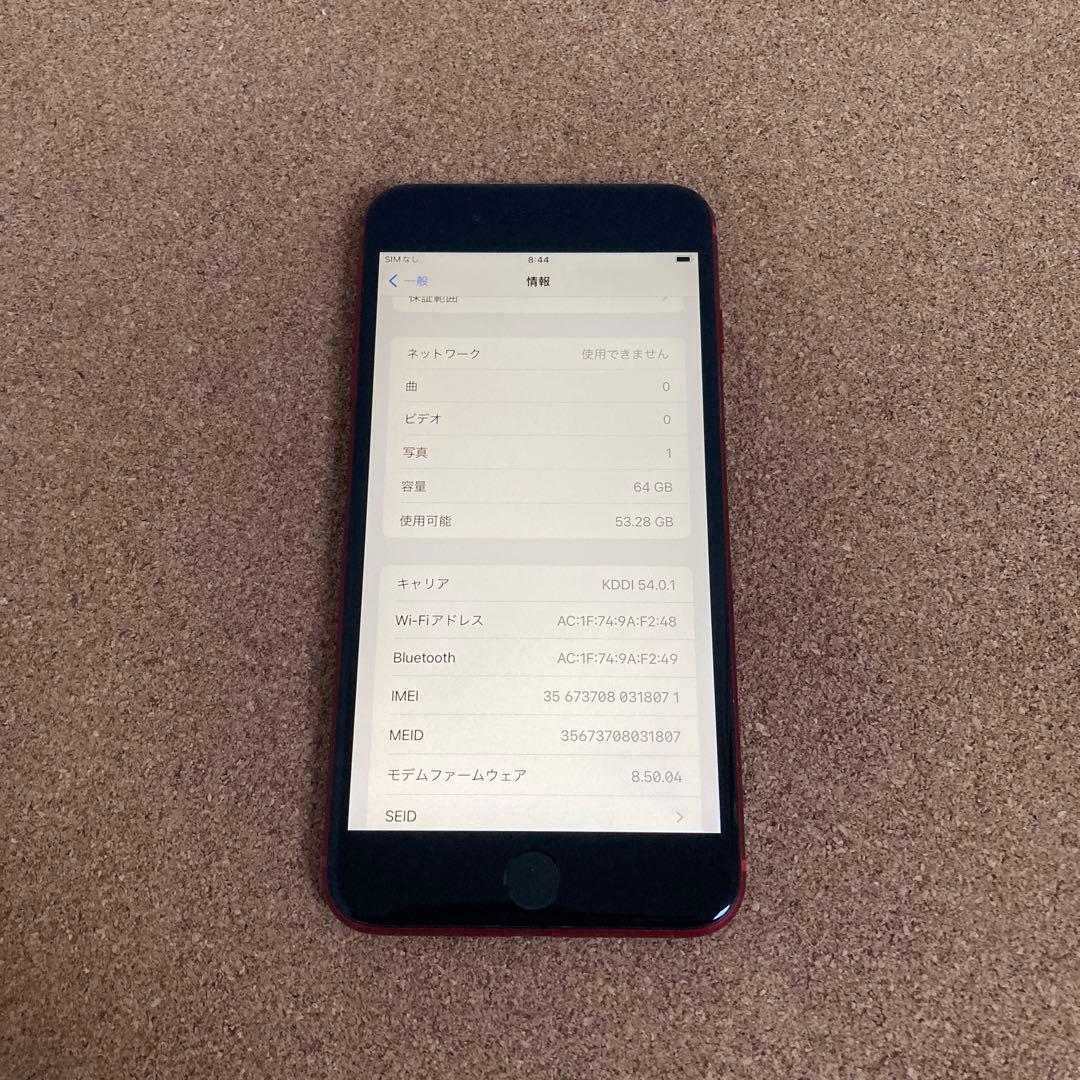 4063 電池新品☆比較的美品iPhone8Plus 64GB SIMフリー☆