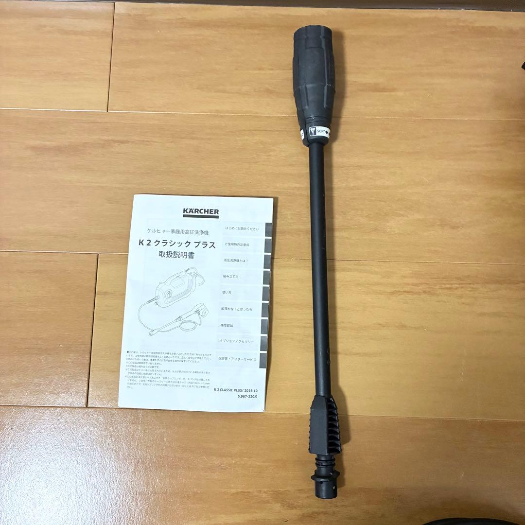 ケルヒャー K2 クラシック プラス カーキット 高圧洗浄機