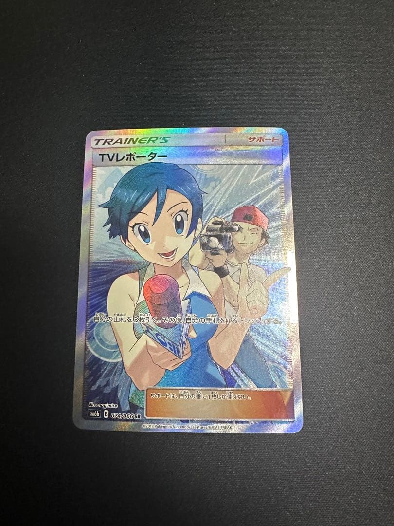 ポケモンカード　TVリポーター　SR
