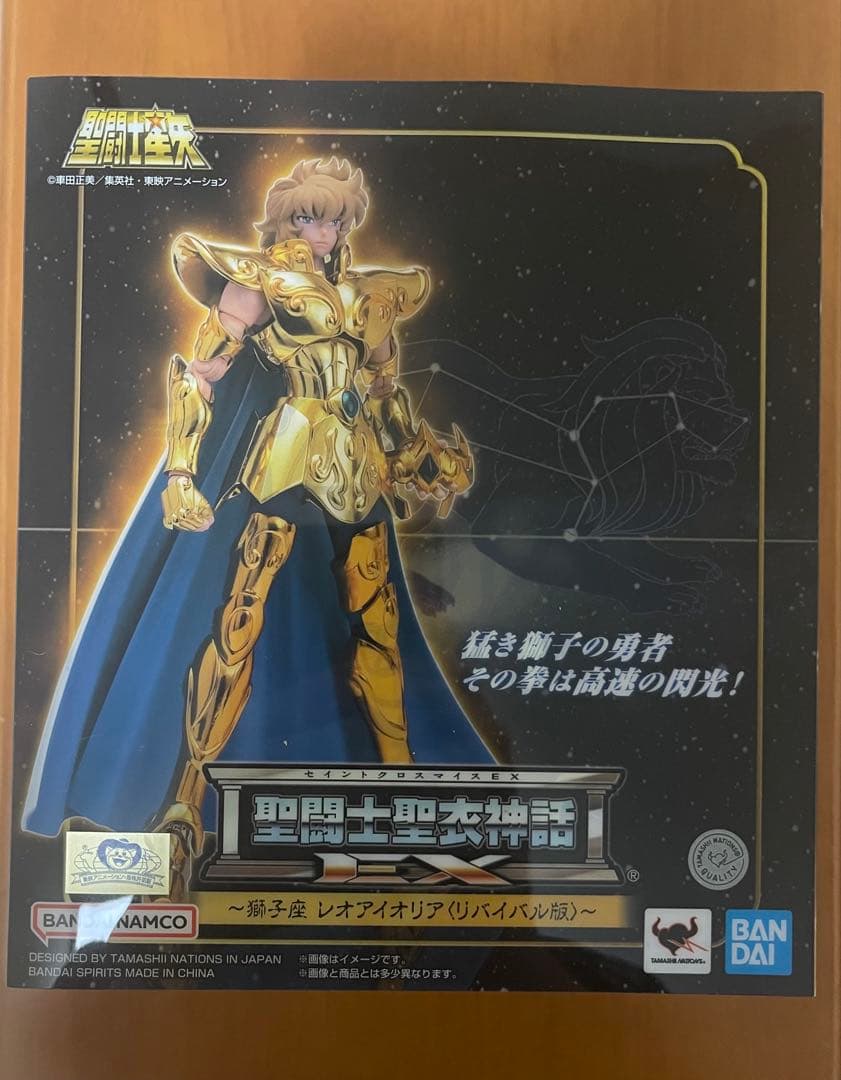 聖闘士聖衣神話EX レオアイオリア＜リバイバル版＞