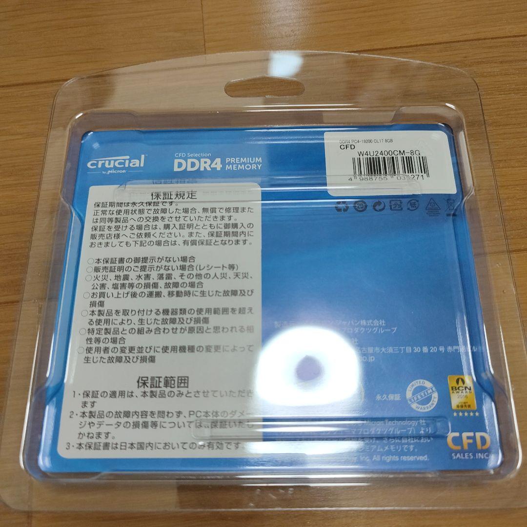 crucial DDR4-2400(PC4-19200)8GB×2枚 (16GB