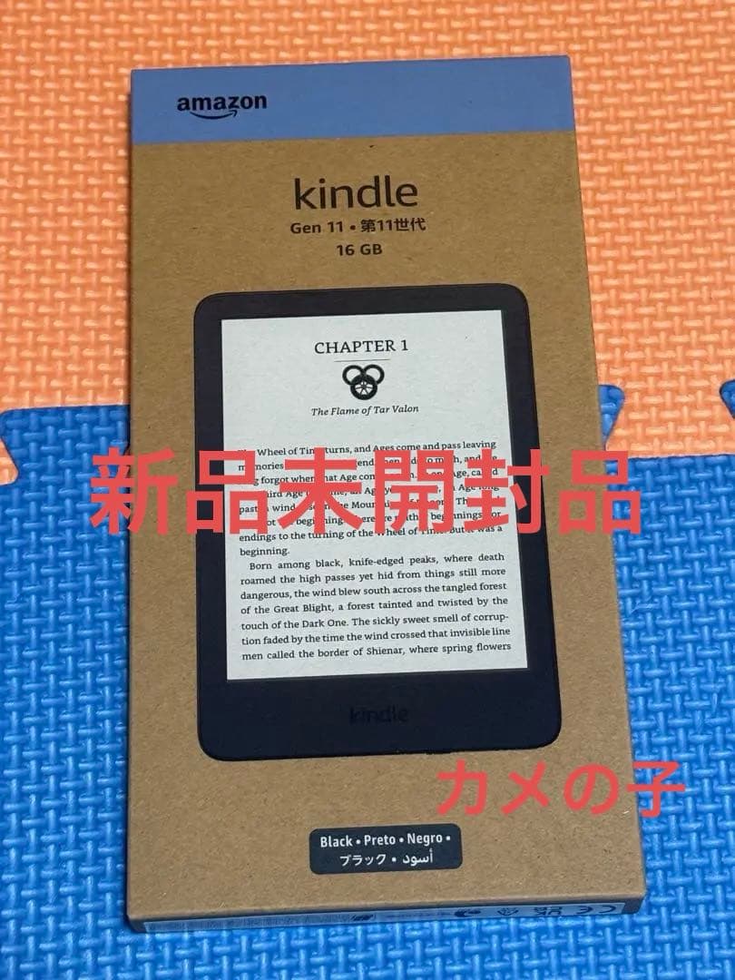 Kindle 11世代 16GB ブラック　BLACK 新品未開封品