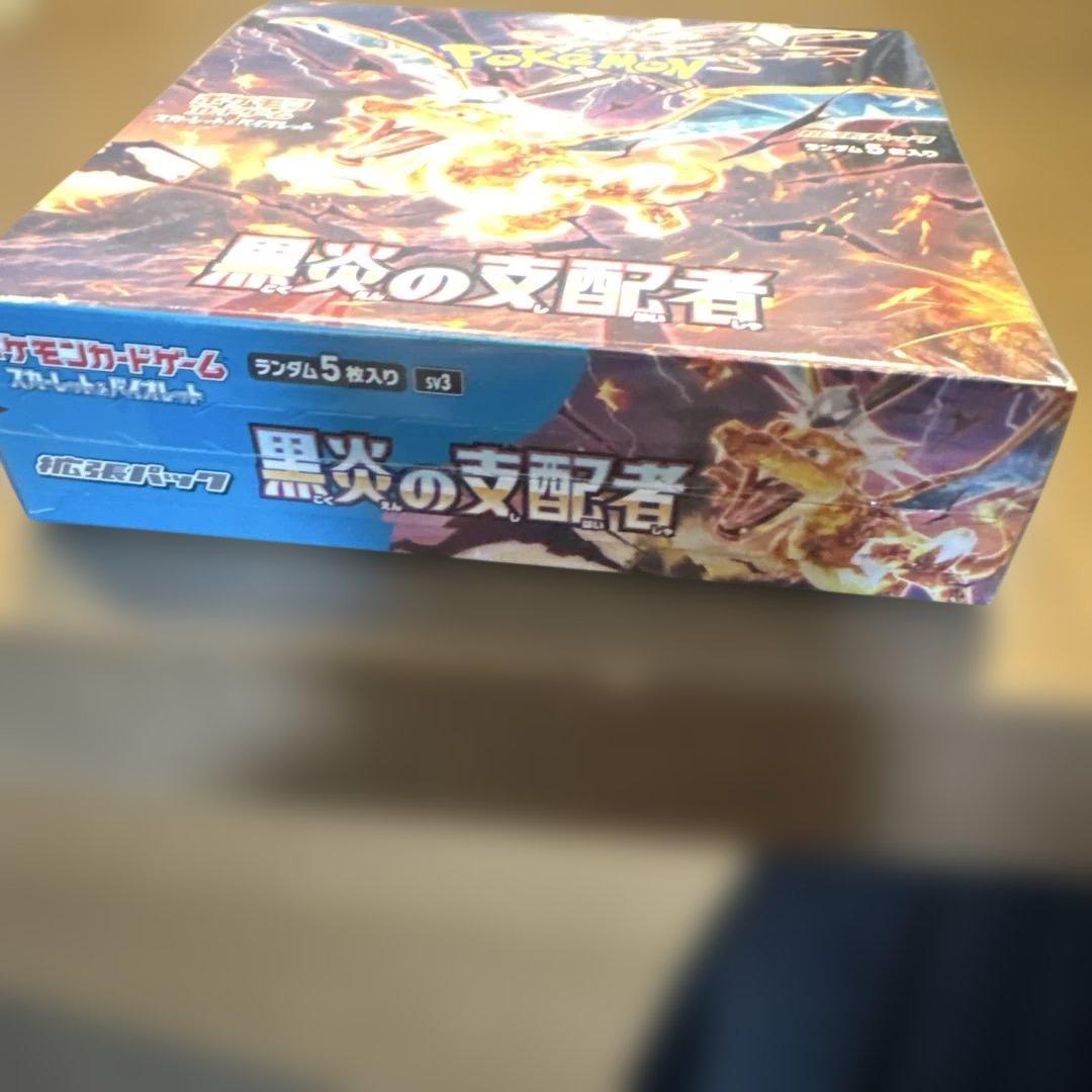ポケモンカード 黒炎の支配者 未開封　シュリンク付き
