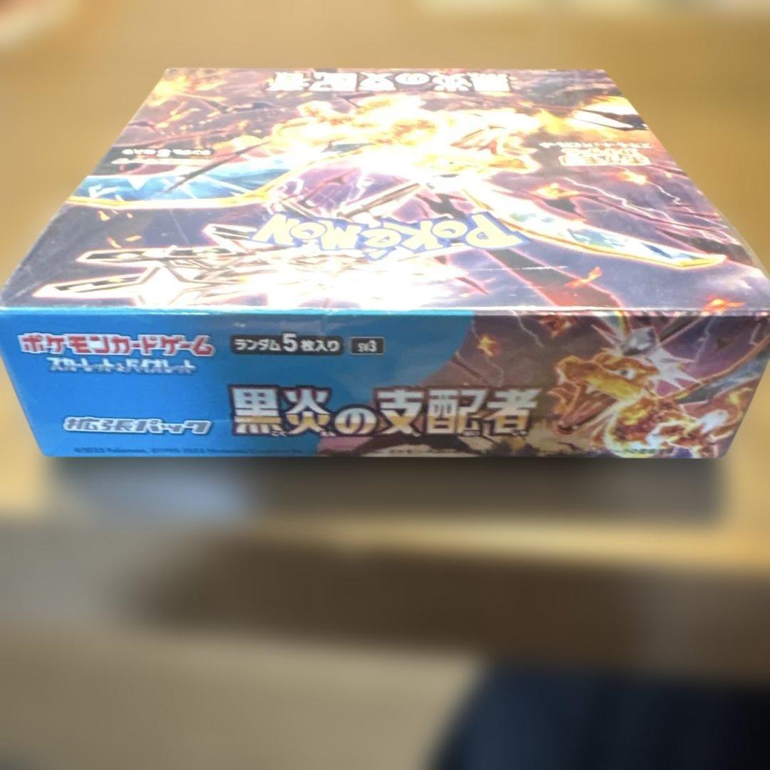ポケモンカード 黒炎の支配者 未開封　シュリンク付き