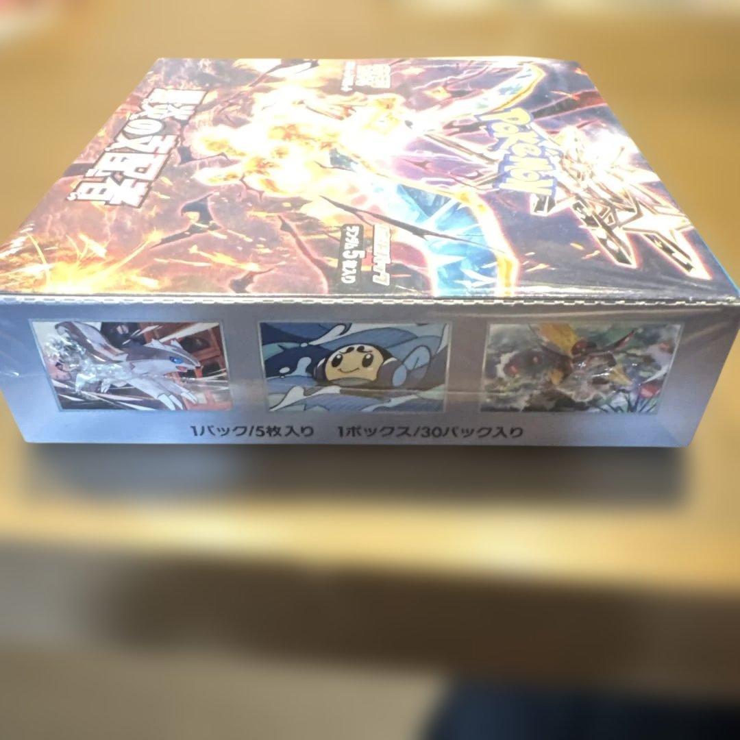 ポケモンカード 黒炎の支配者 未開封　シュリンク付き