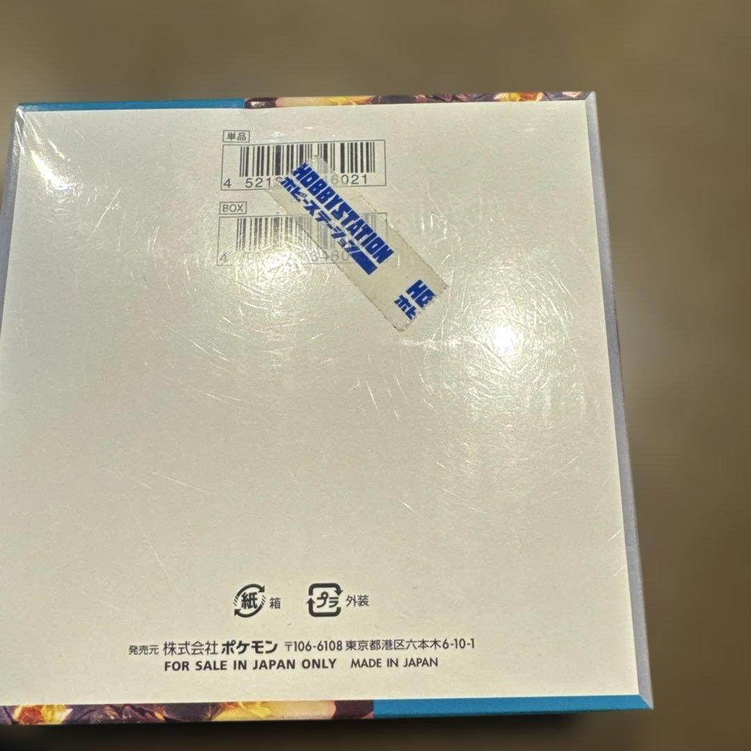 ポケモンカード 黒炎の支配者 未開封　シュリンク付き