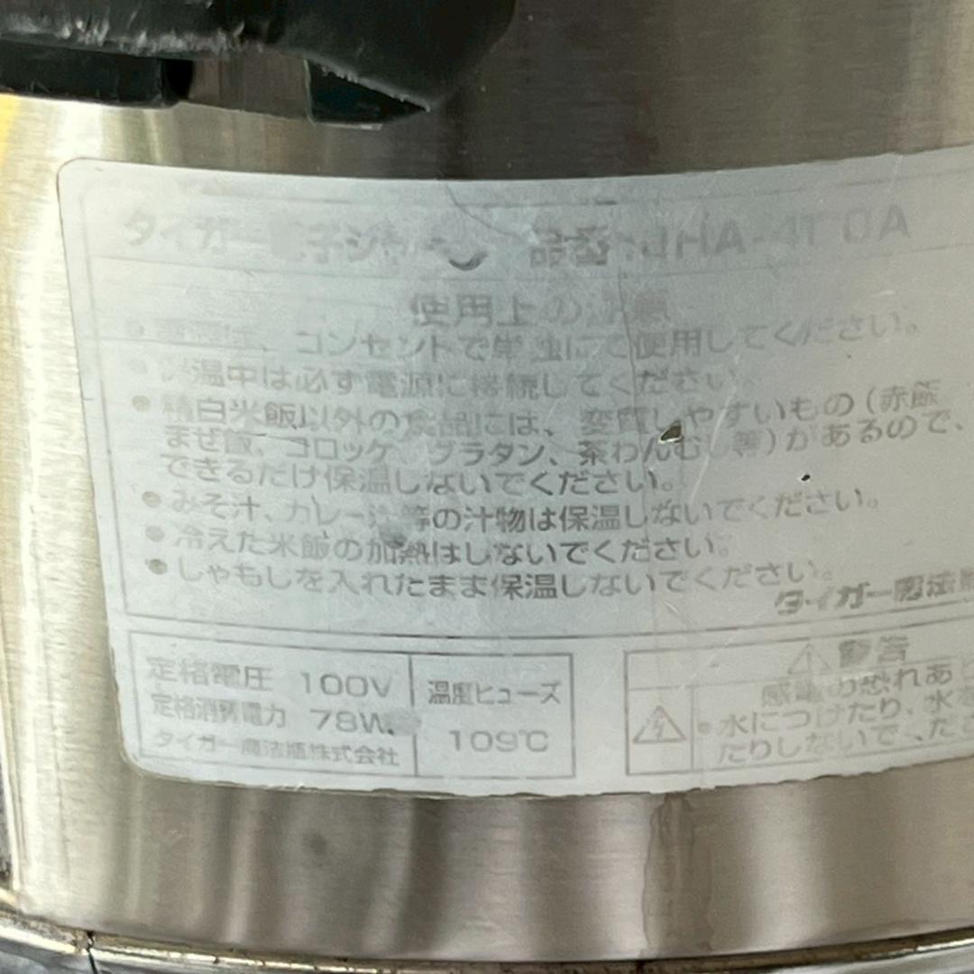 【Tiger】 タイガー魔法瓶 電子ジャー JHA-400A ③ A0560