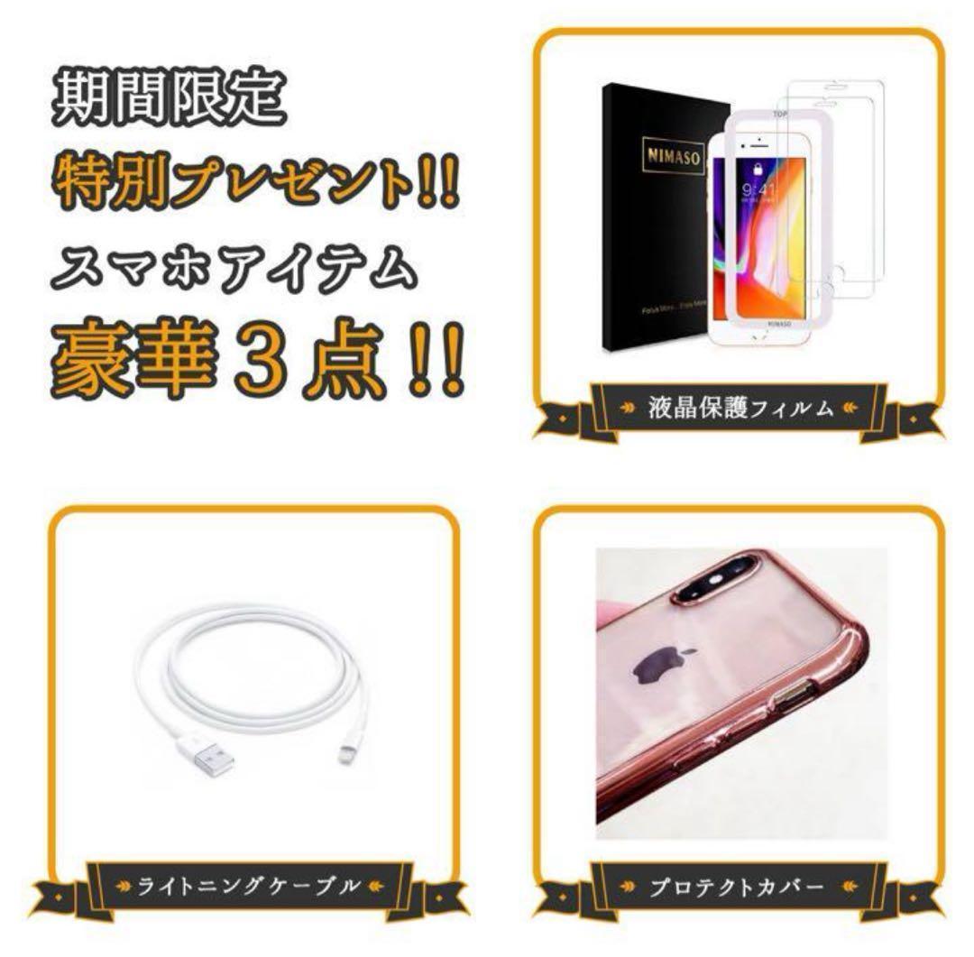 【格安美品】iPhone SE2 64GB simフリー本体 313