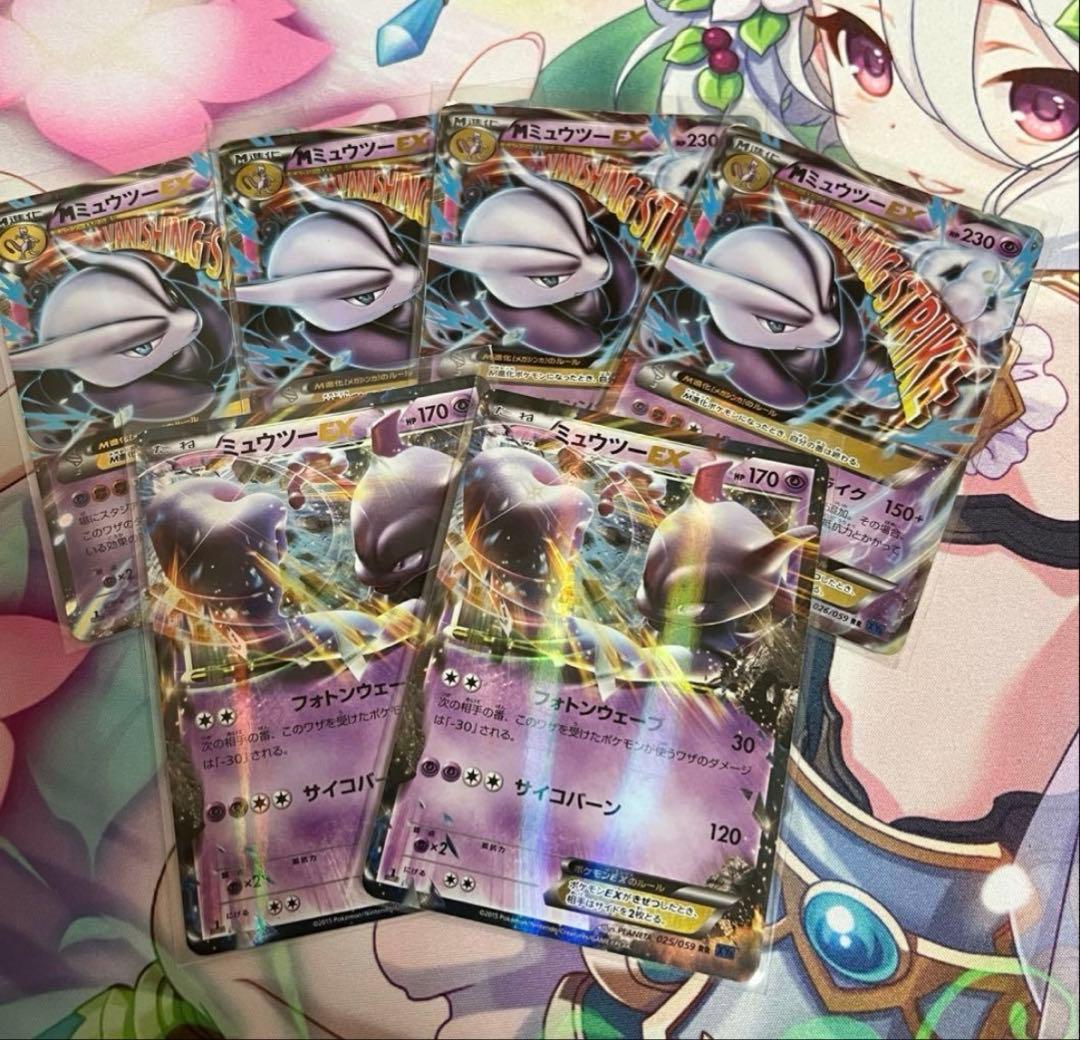 MミュウツーEX RR XY8 青い衝撃 セット