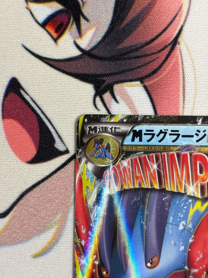 ①XY-P M ラグラージEX_レックウザメガバトル　9ポイント プレゼント P