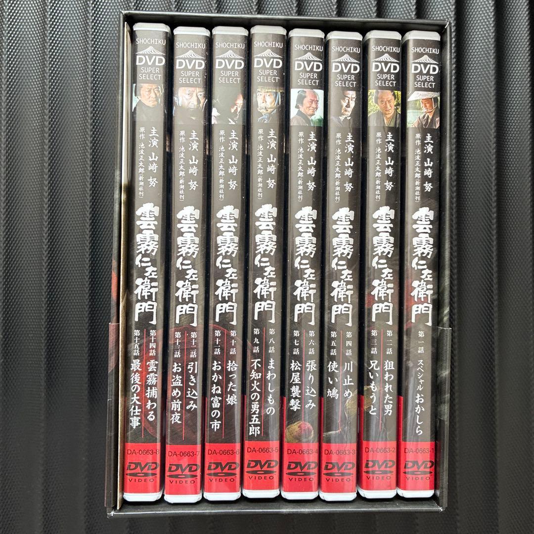 雲霧仁左衛門 TV版 DVD-BOX〈8枚組〉