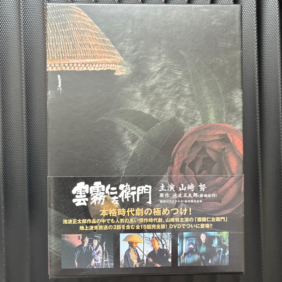 雲霧仁左衛門 TV版 DVD-BOX〈8枚組〉