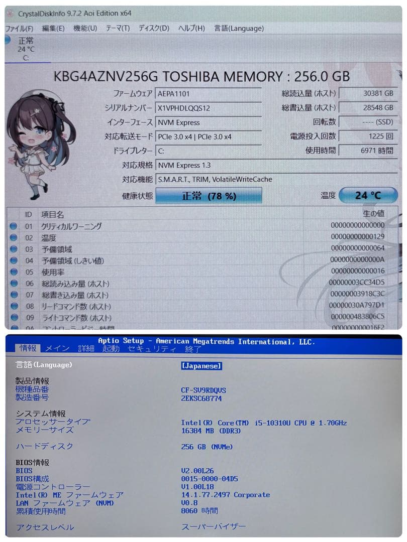 レッツノートCF-SV9/第10世代 i5/16GB/SSD256GB㉔