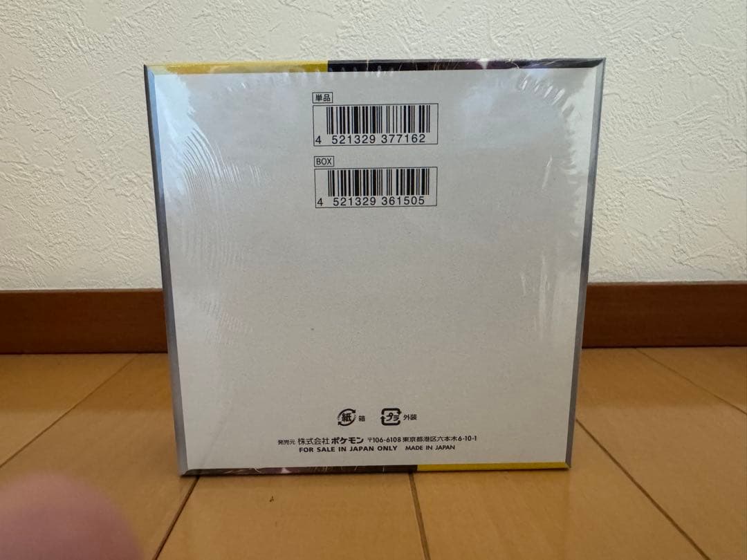 ⭐︎【ポケカ】超電ブレイカー/未開封シュリンク付