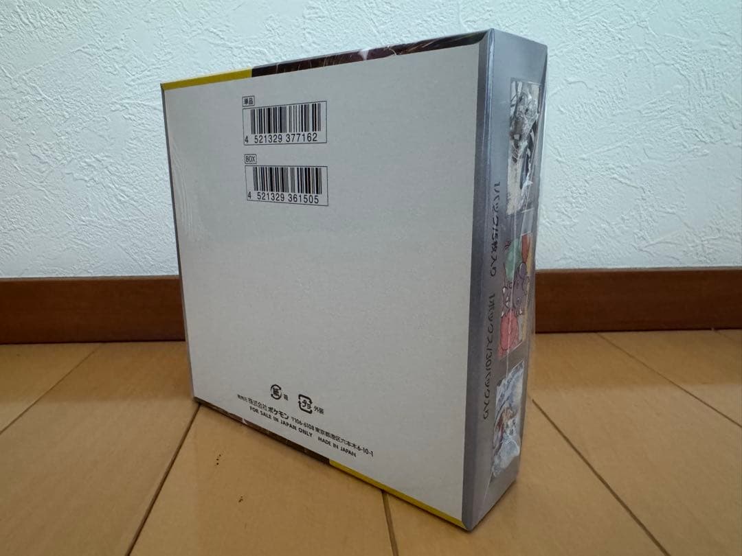 ⭐︎【ポケカ】超電ブレイカー/未開封シュリンク付
