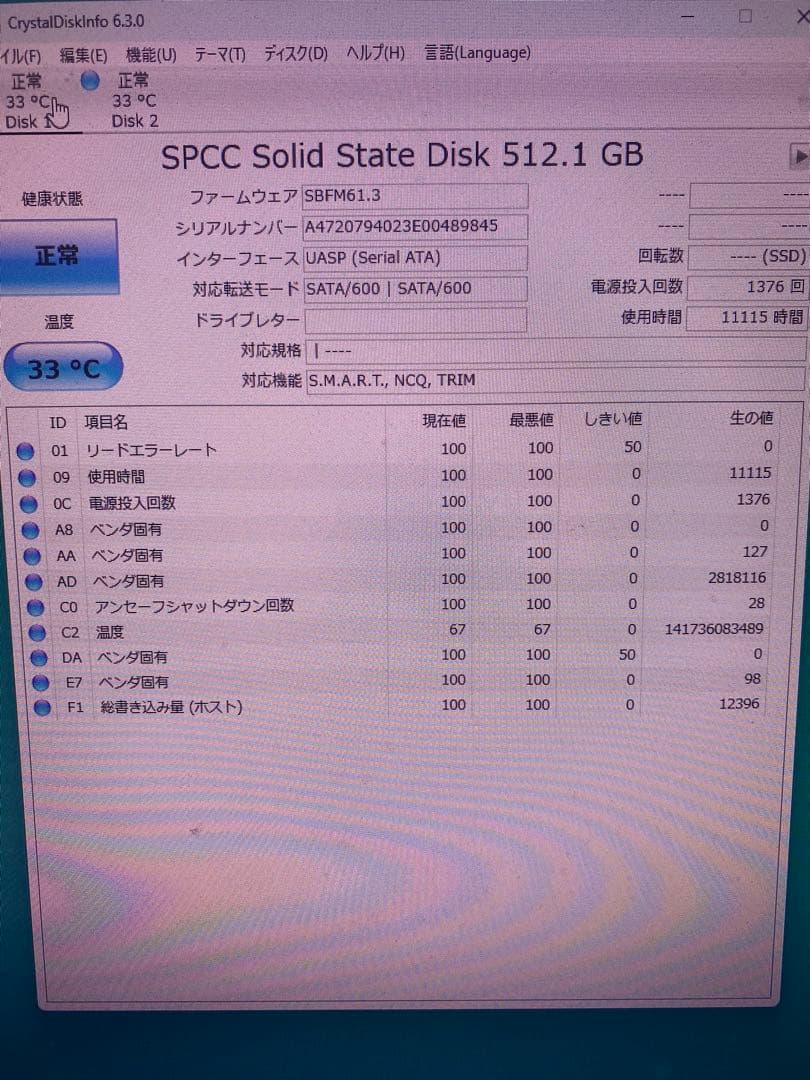 シリコンパワー　SSD　512GB　10個セット【消去作業正常完了品】