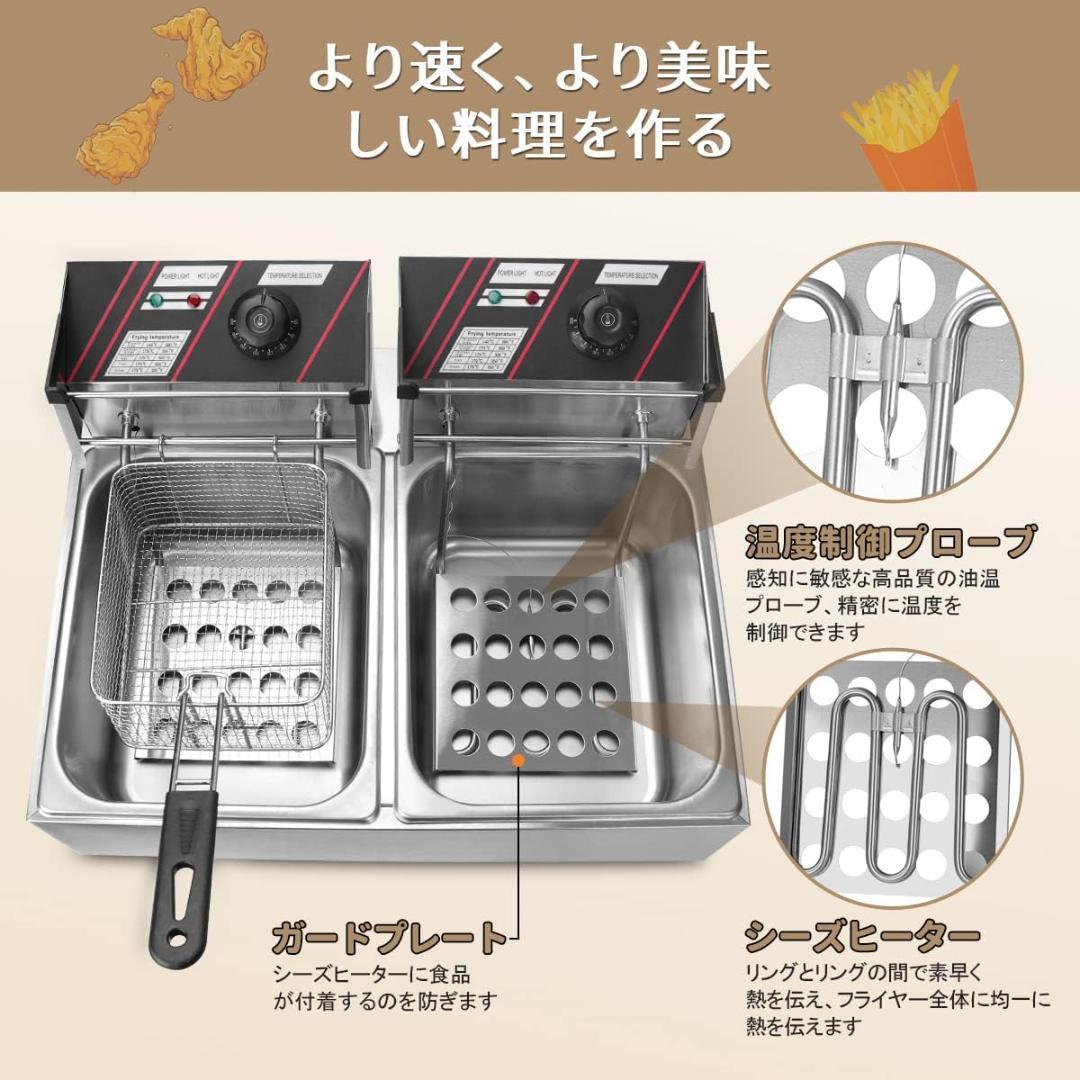 電気フライヤー 業務用 二槽式 12L 大容量 卓上フライヤー100/‎110Ⅴ