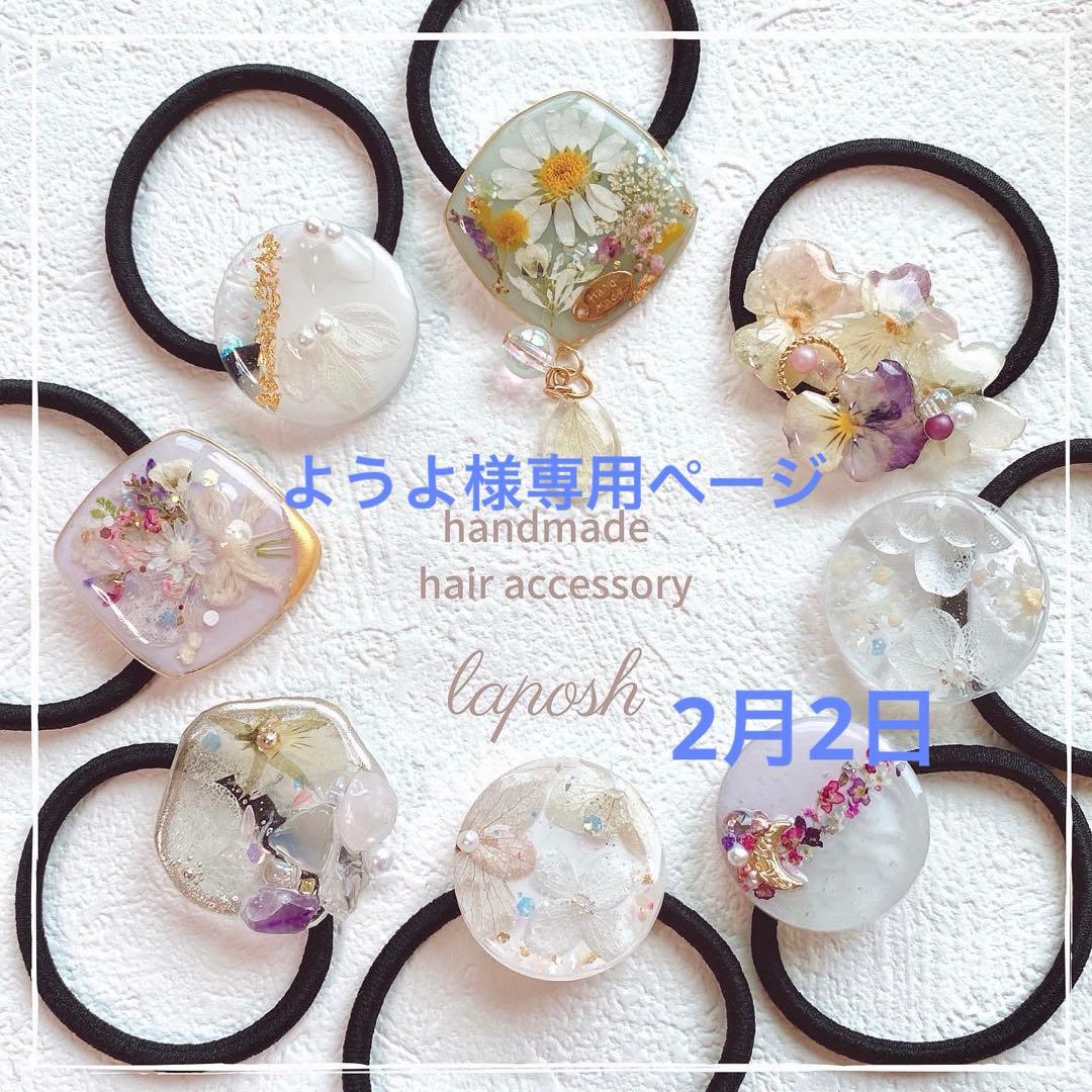 ようよページ　レジンヘアゴム 7点