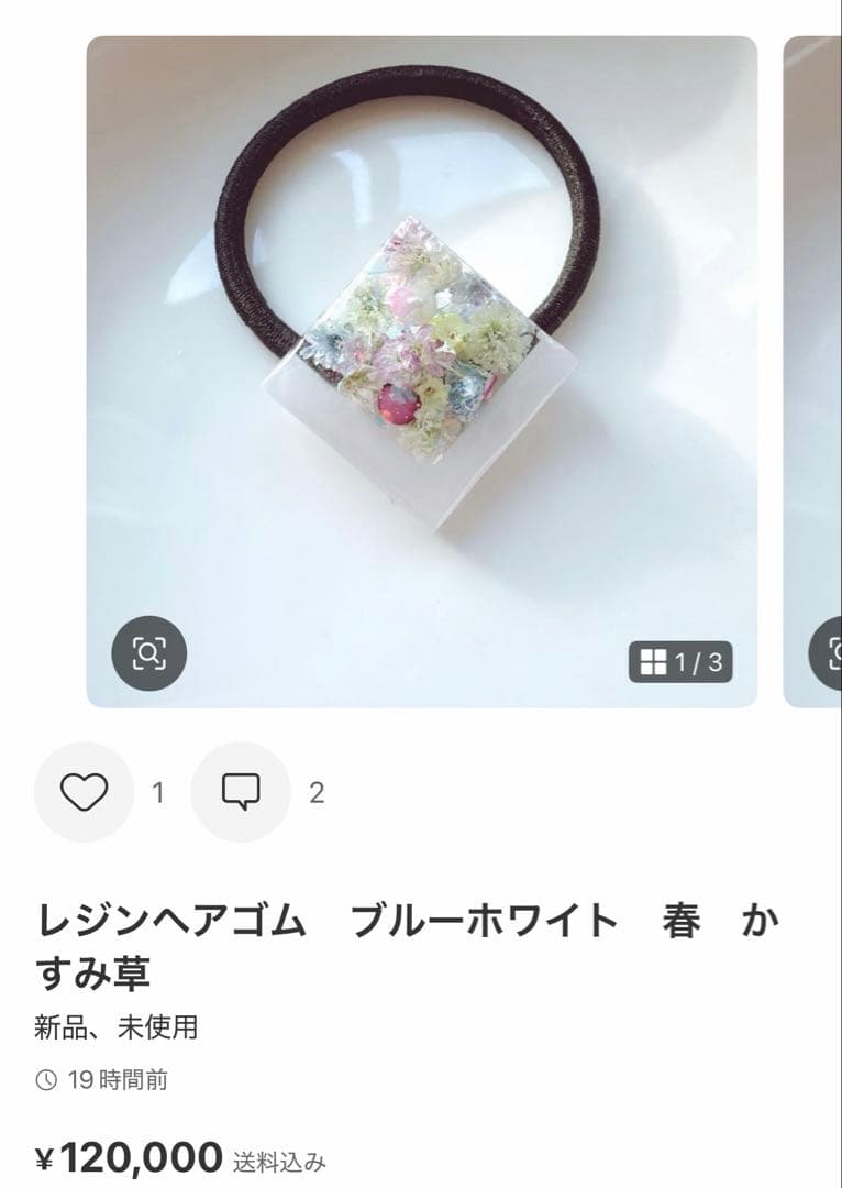 ようよページ　レジンヘアゴム 7点