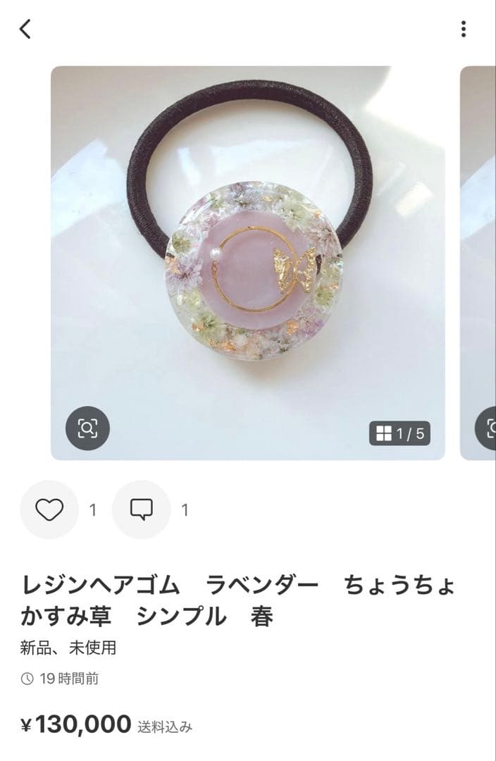 ようよページ　レジンヘアゴム 7点