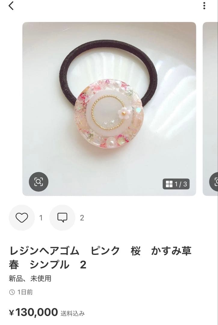 ようよページ　レジンヘアゴム 7点