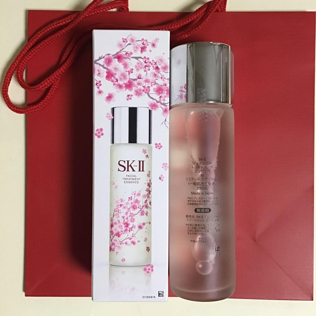 限定ボトル桜SK-IIフェイシャルトリートメントエッセンス 230ml
