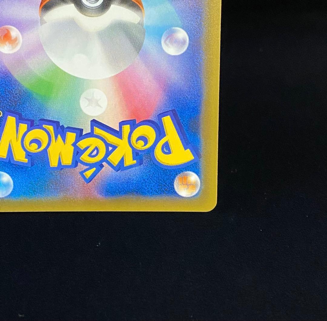 ピカチュウ&ゼクロムgx 101/095 SR SA